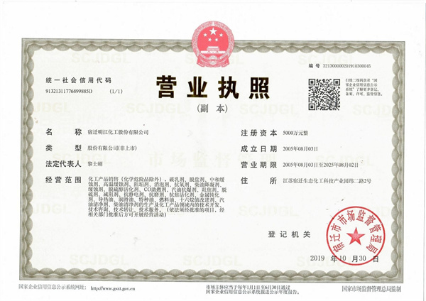 營(yíng)業(yè)執(zhí)照